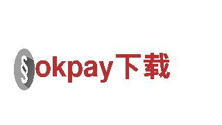 探索okpay下载独特之美